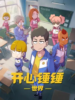机械小满 温情科幻动漫在线观看